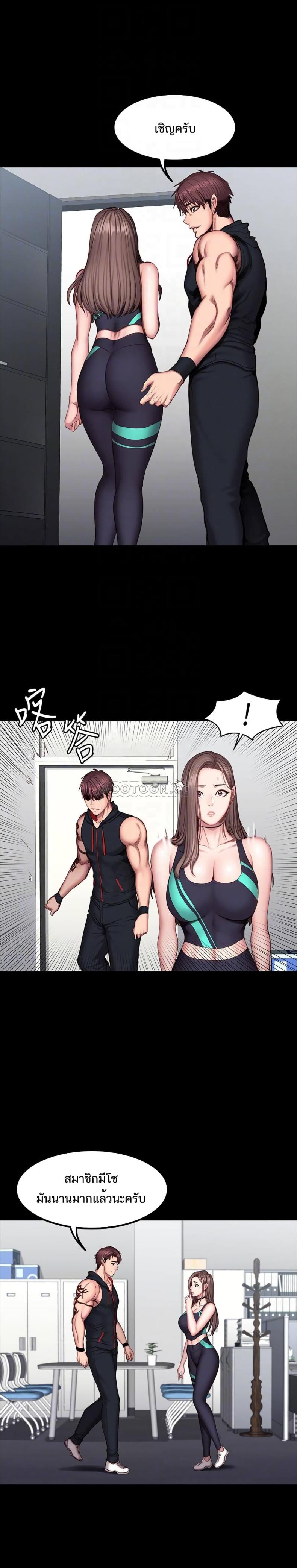Fitness - หน้า 8