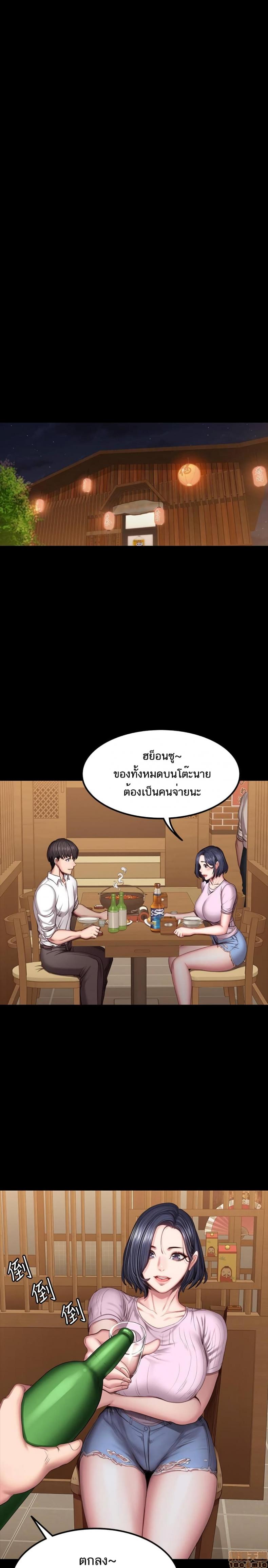 Fitness - หน้า 2