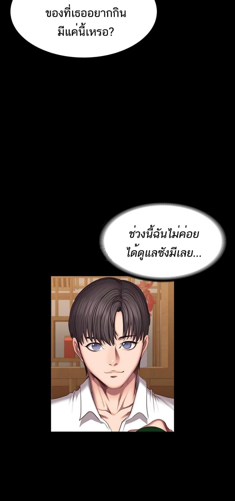 Fitness - หน้า 3
