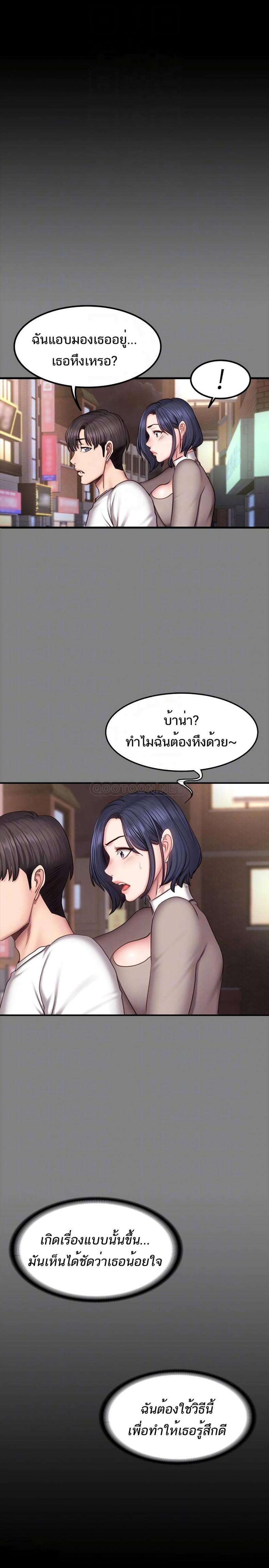 Fitness - หน้า 4