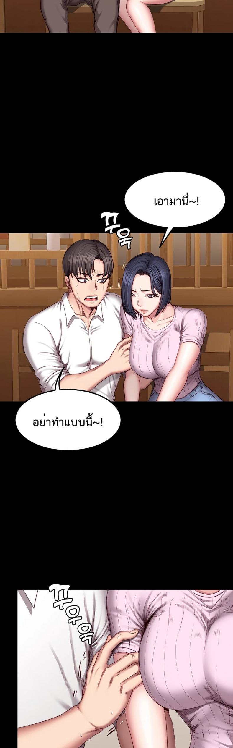Fitness - หน้า 3