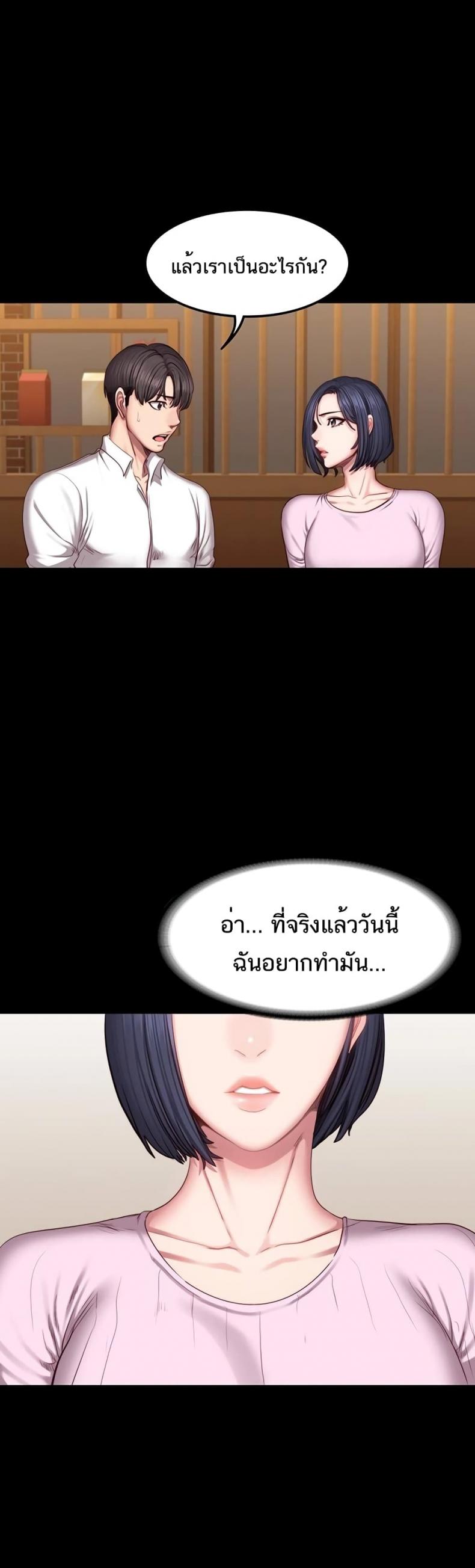 Fitness - หน้า 7