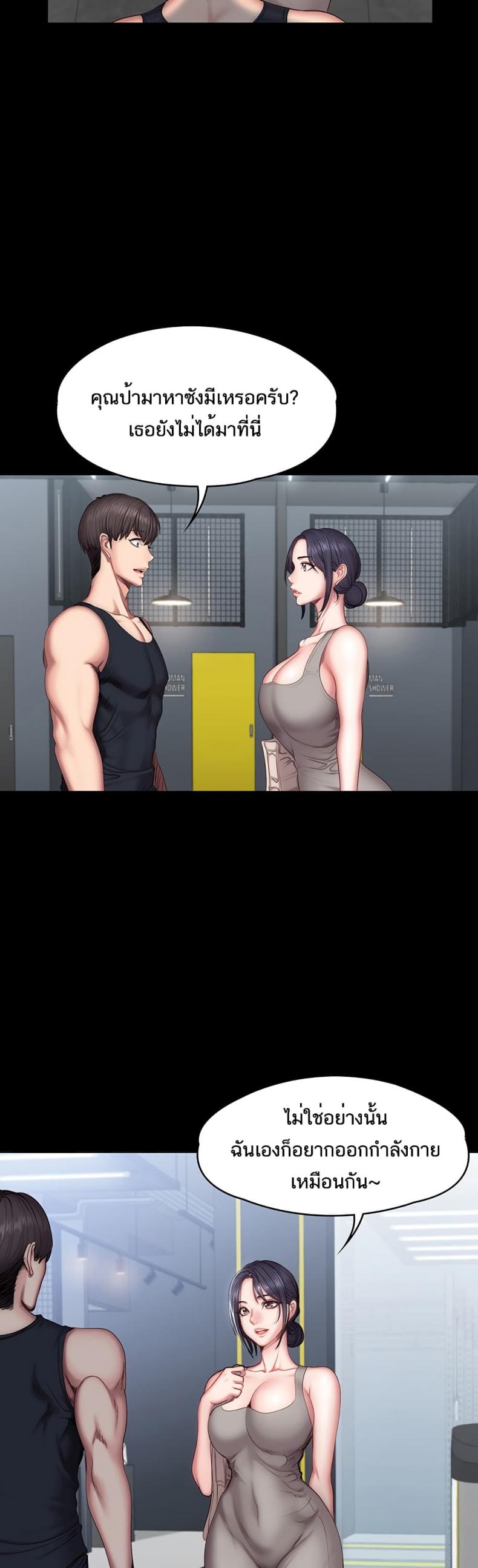 Fitness - หน้า 3