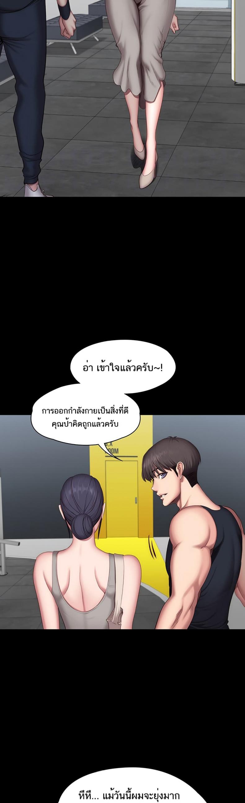 Fitness - หน้า 4