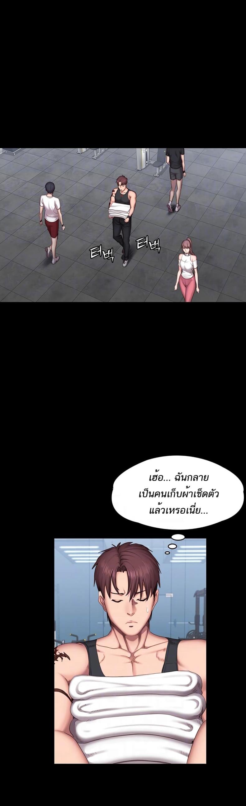 Fitness - หน้า 7