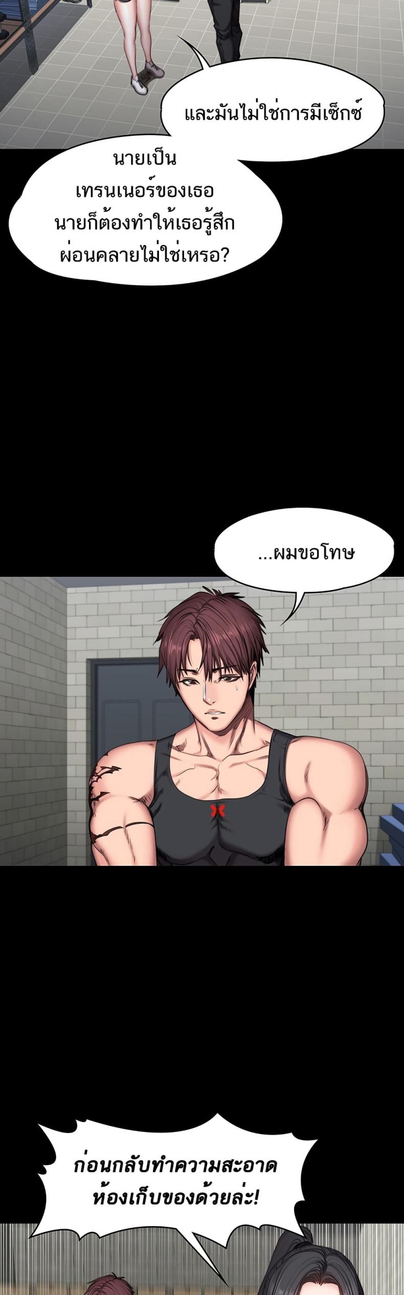 Fitness - หน้า 22