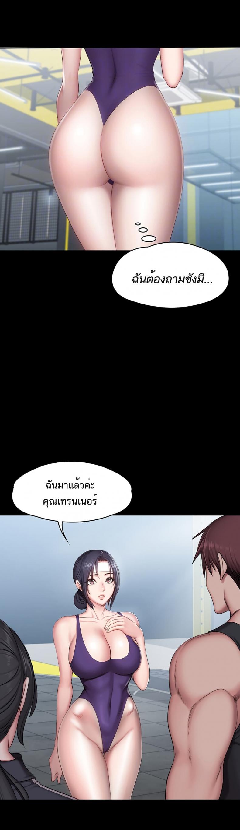 Fitness - หน้า 3