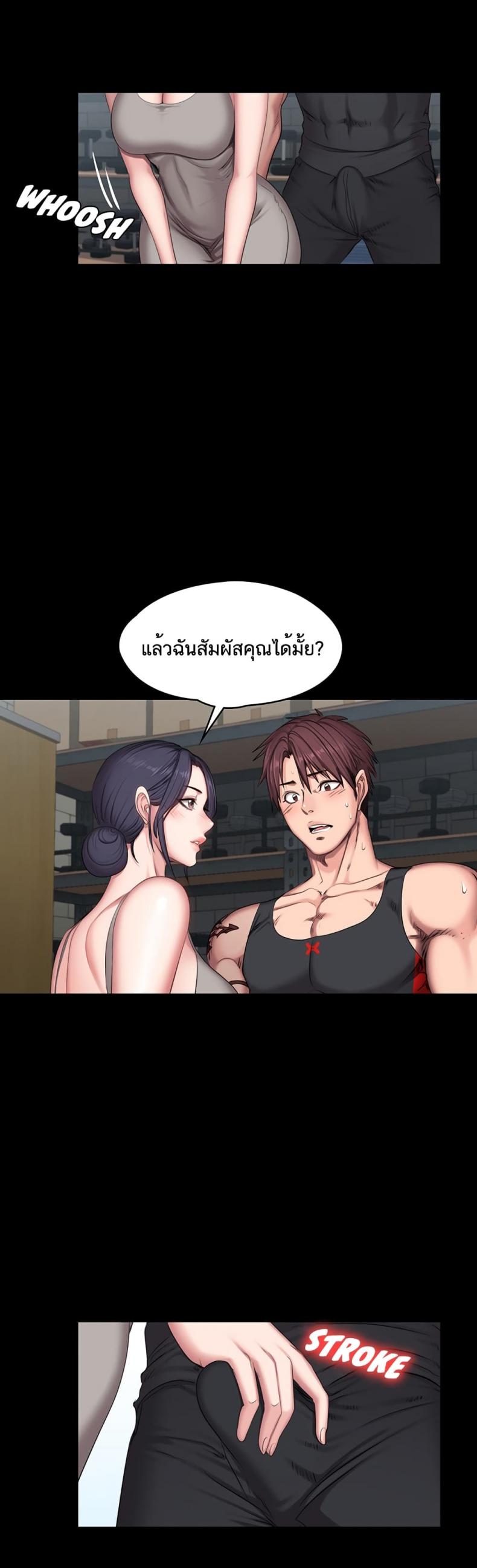 Fitness - หน้า 33