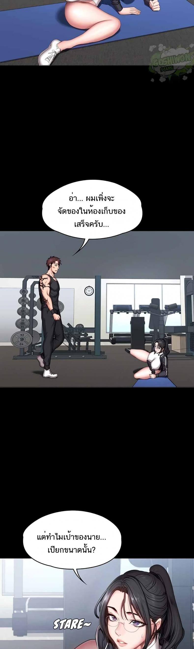 Fitness - หน้า 2