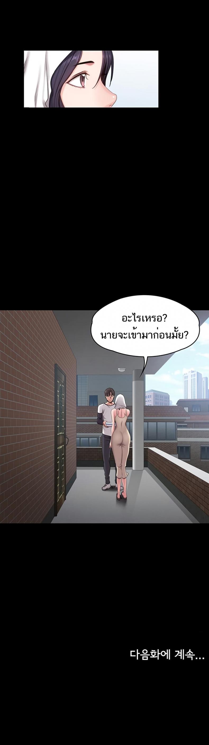 Fitness - หน้า 7