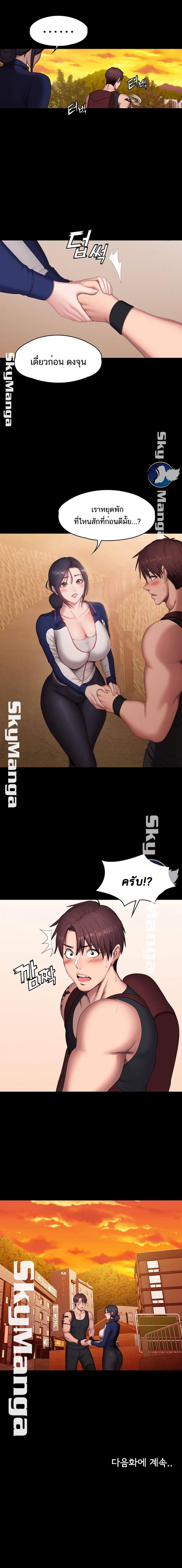Fitness - หน้า 7