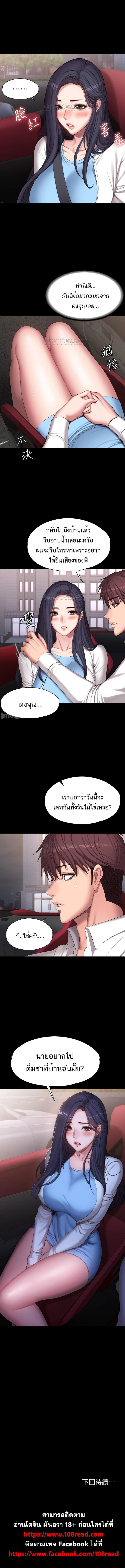Fitness - หน้า 7
