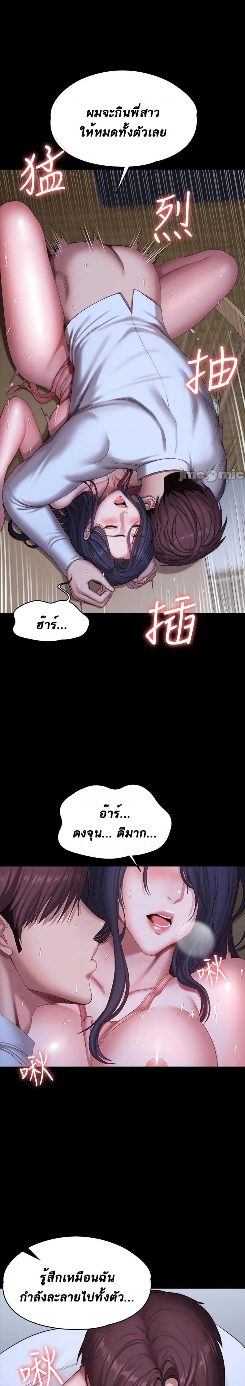 Fitness - หน้า 10