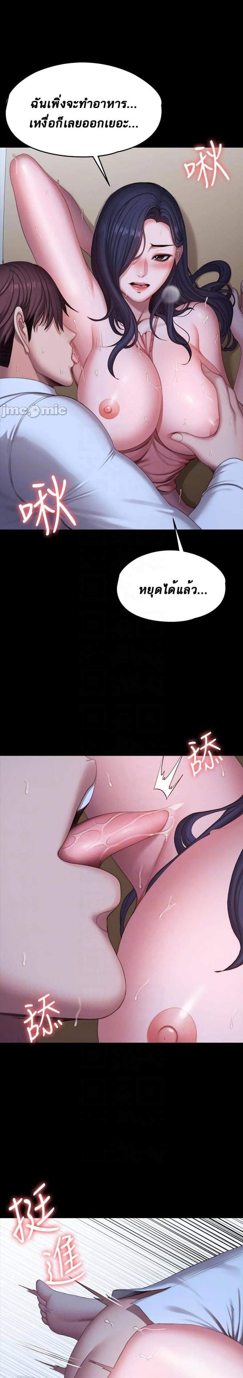 Fitness - หน้า 12