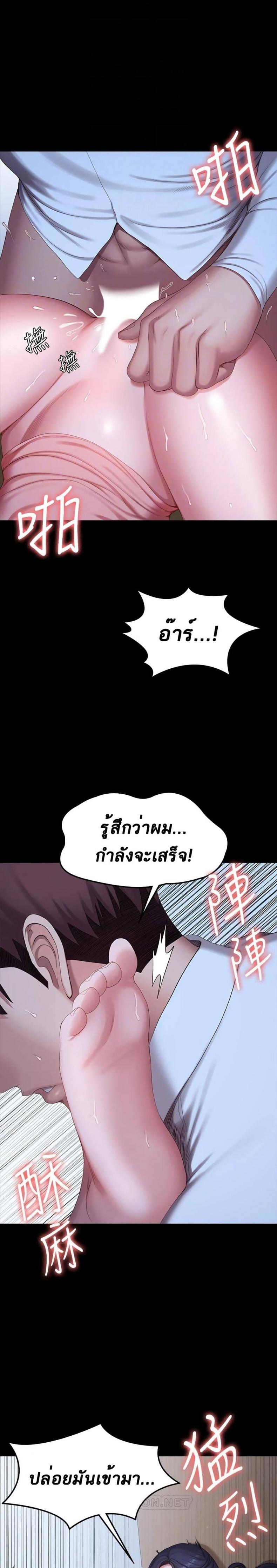Fitness - หน้า 16