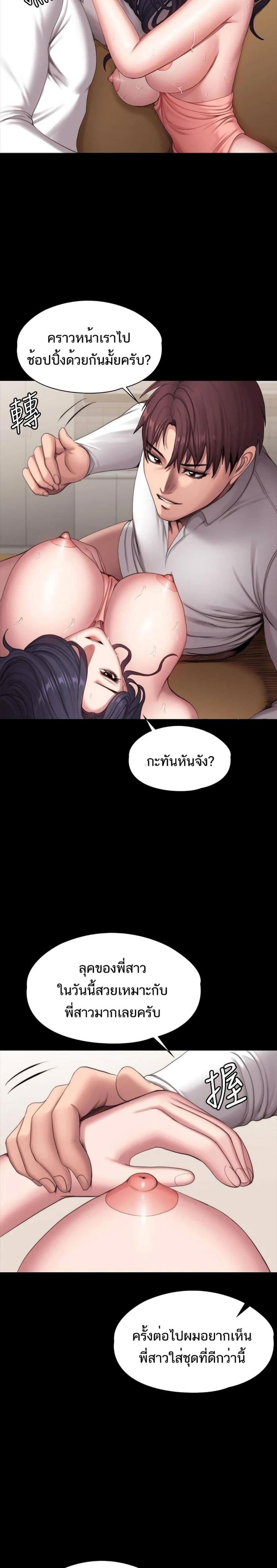 Fitness - หน้า 20