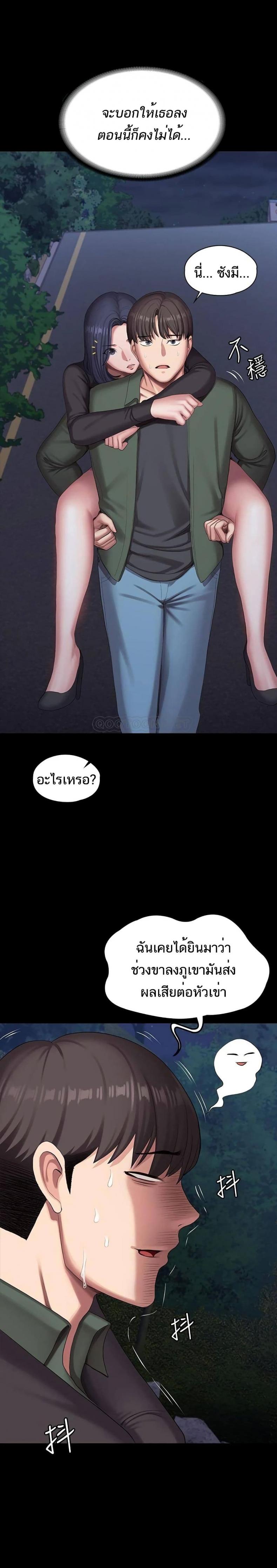 Fitness - หน้า 27