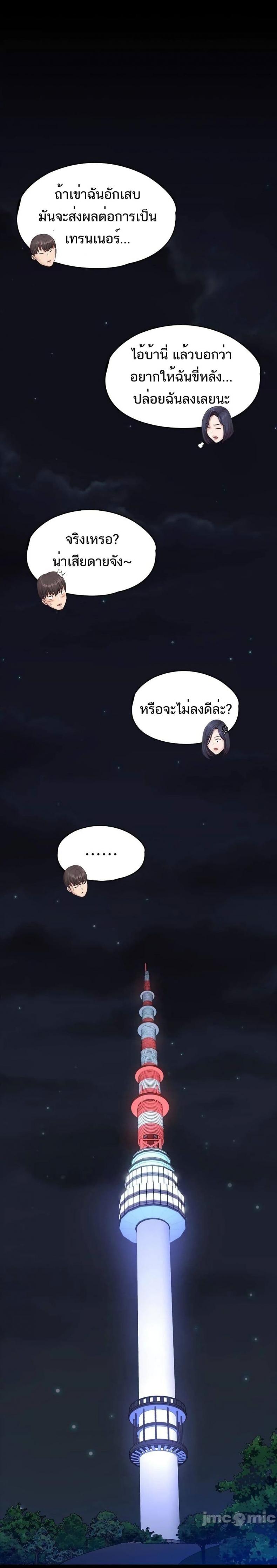 Fitness - หน้า 28