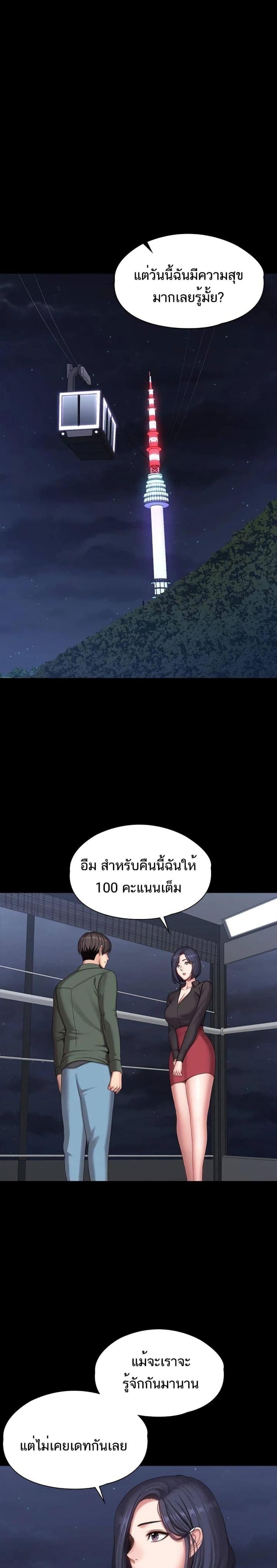 Fitness - หน้า 29