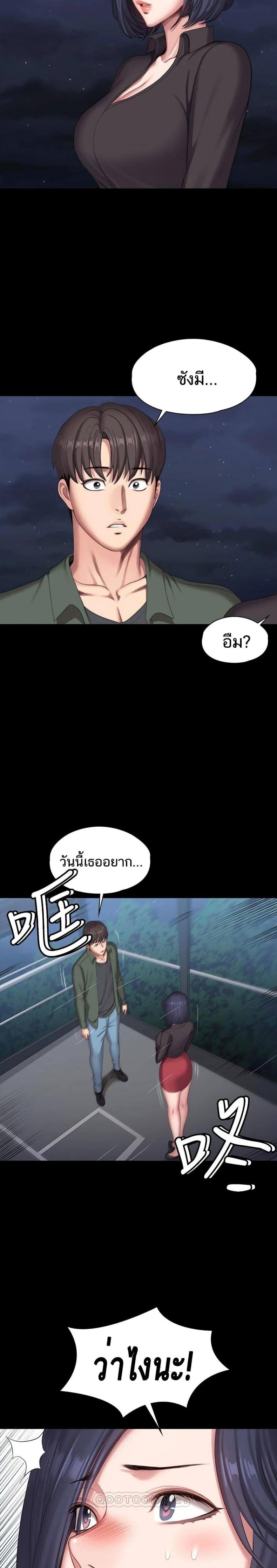 Fitness - หน้า 30