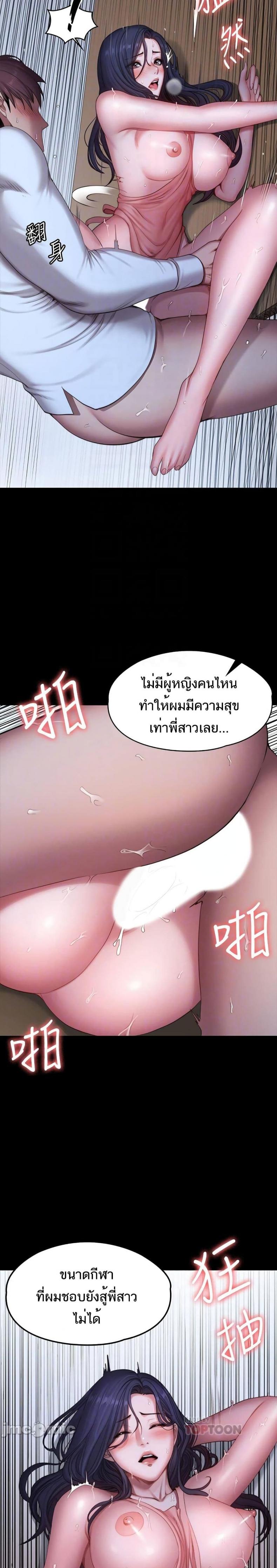 Fitness - หน้า 5