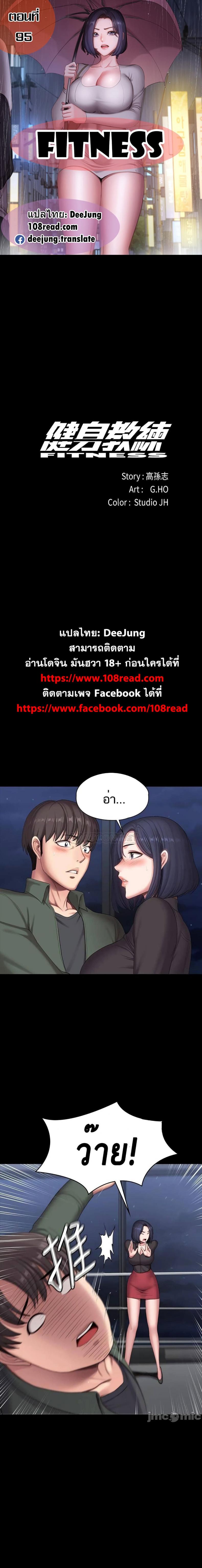 Fitness - หน้า 1