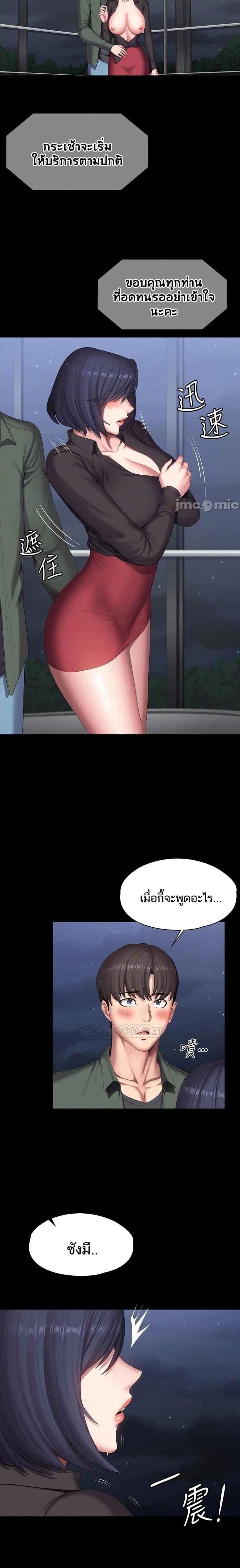 Fitness - หน้า 13