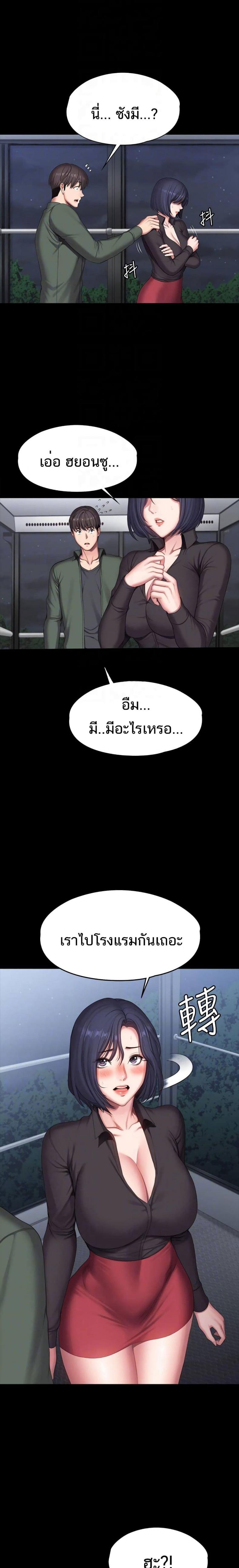 Fitness - หน้า 14