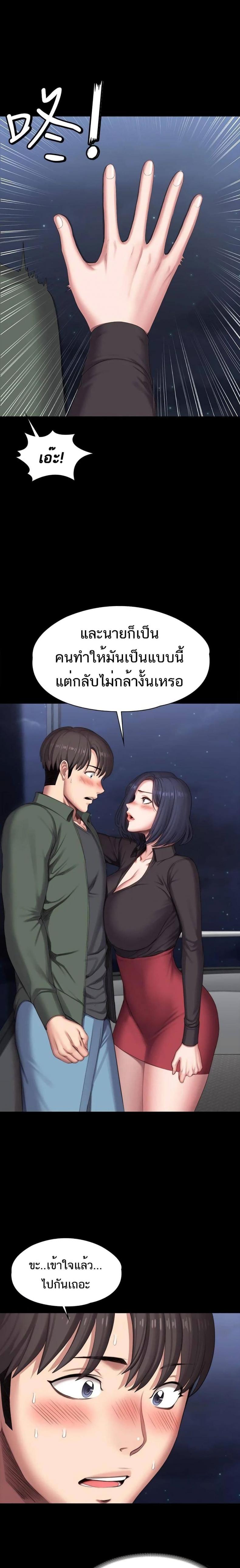 Fitness - หน้า 16