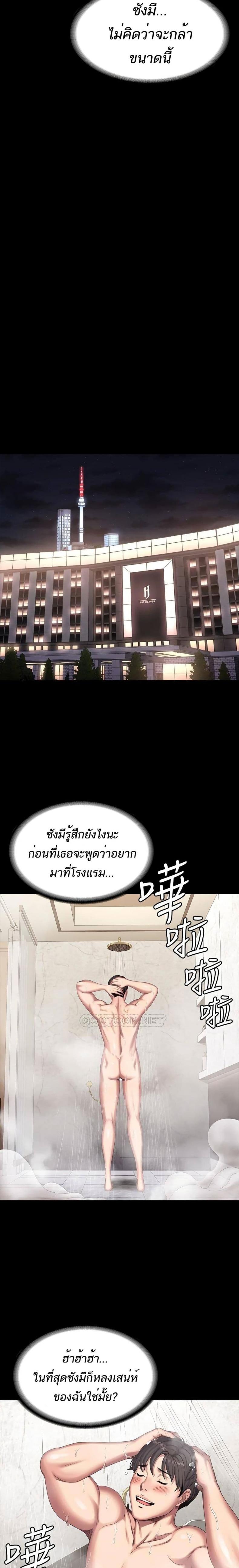 Fitness - หน้า 17