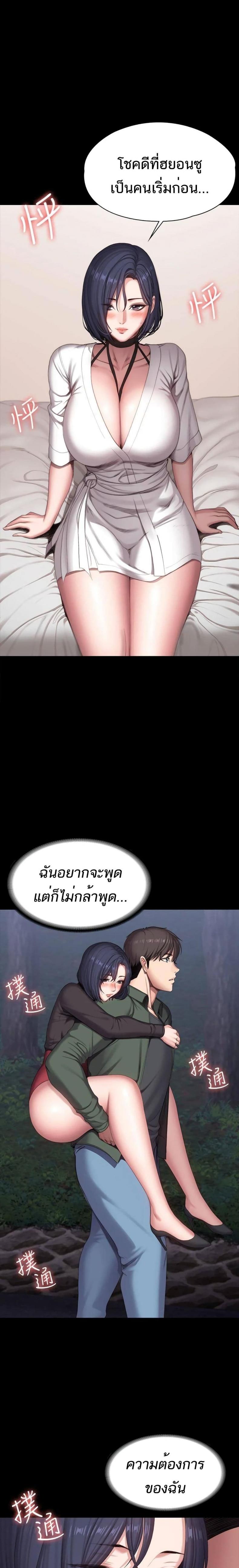 Fitness - หน้า 19