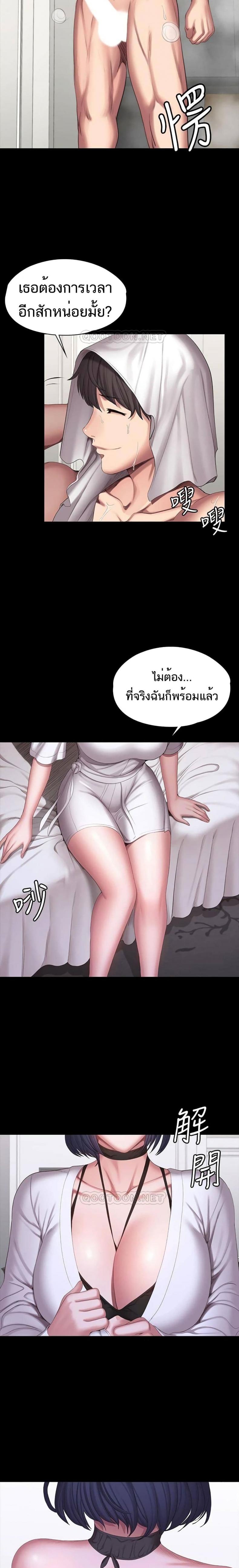 Fitness - หน้า 21