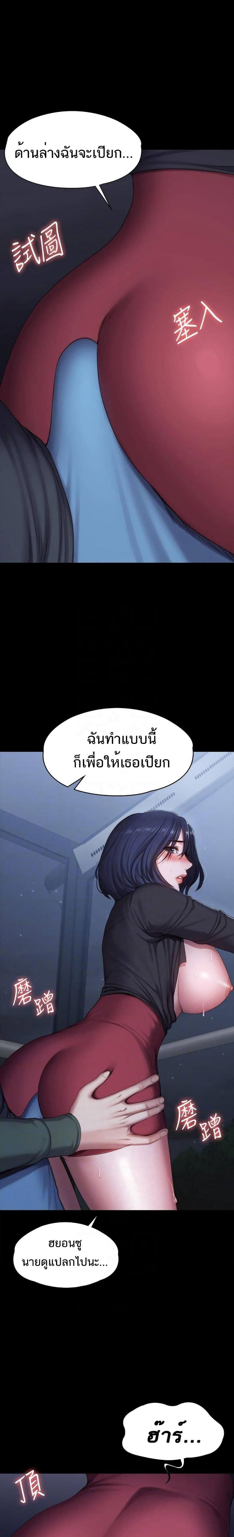 Fitness - หน้า 9