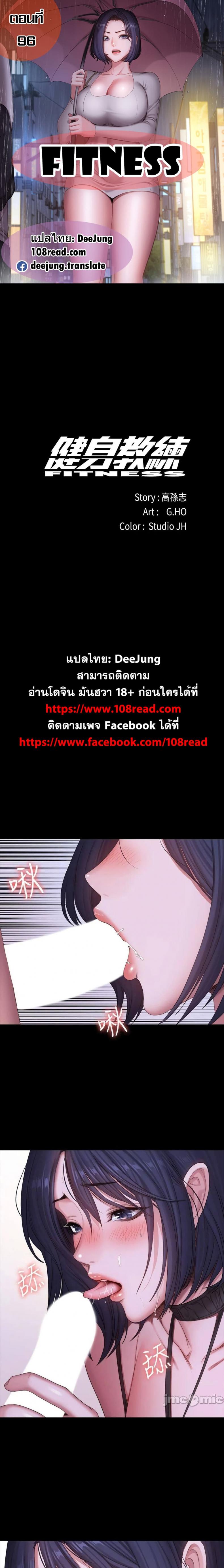 Fitness - หน้า 1
