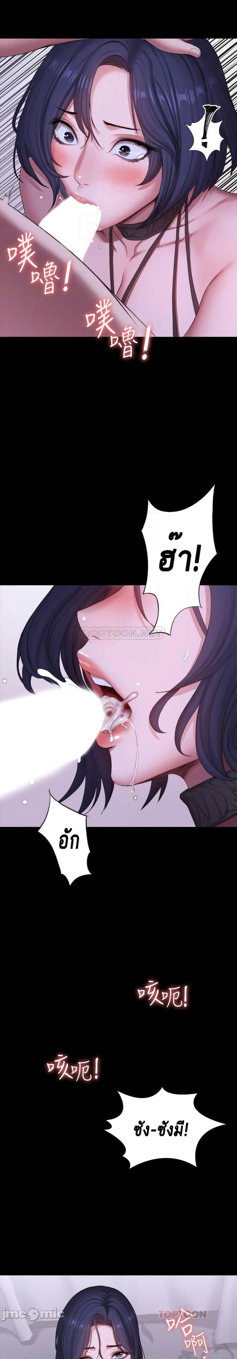 Fitness - หน้า 10