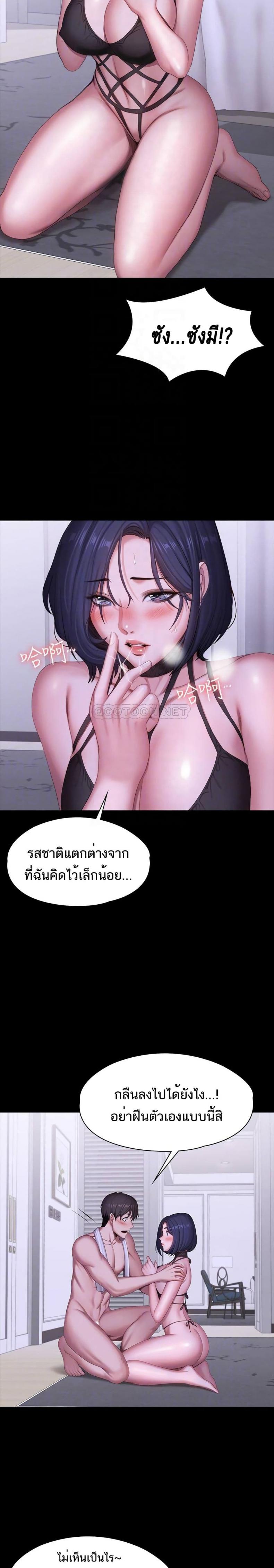 Fitness - หน้า 12