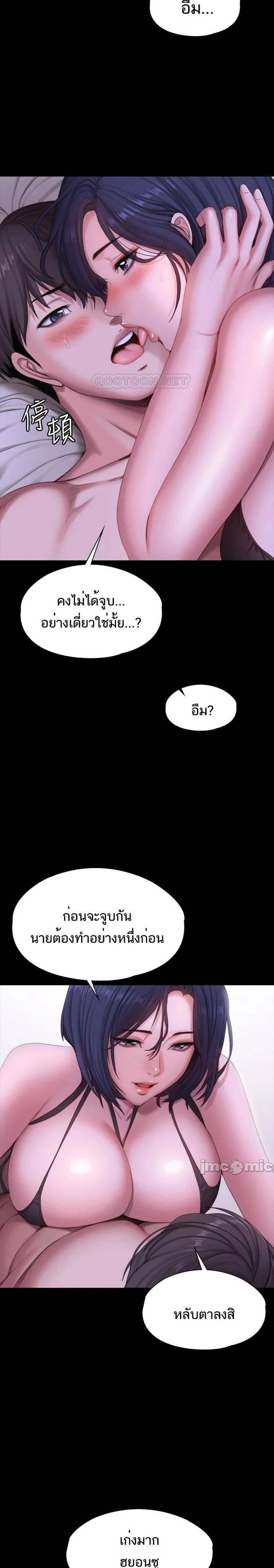 Fitness - หน้า 18