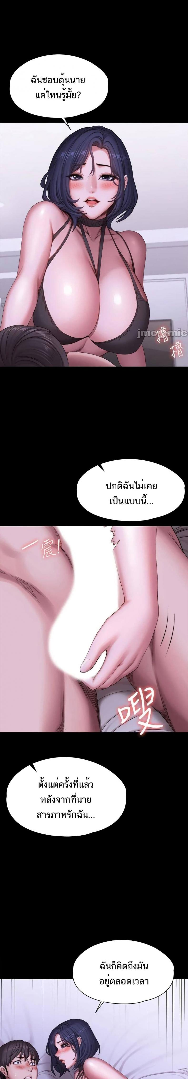 Fitness - หน้า 21