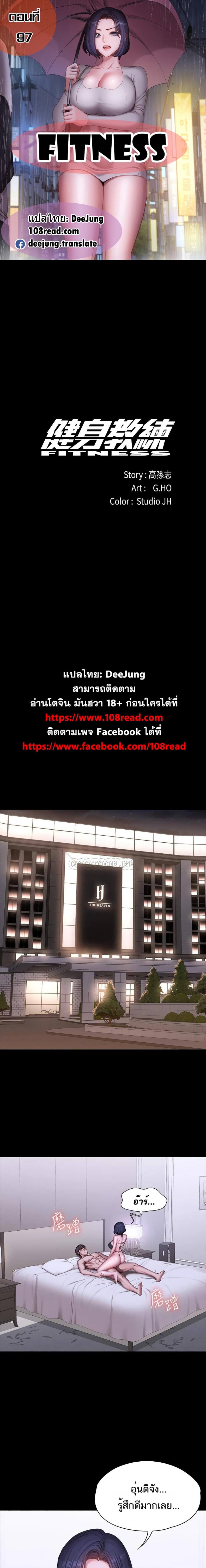 Fitness - หน้า 1