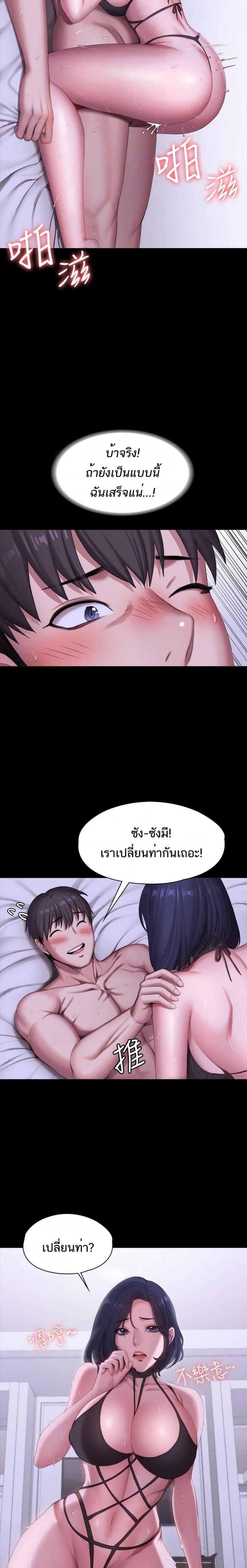 Fitness - หน้า 10