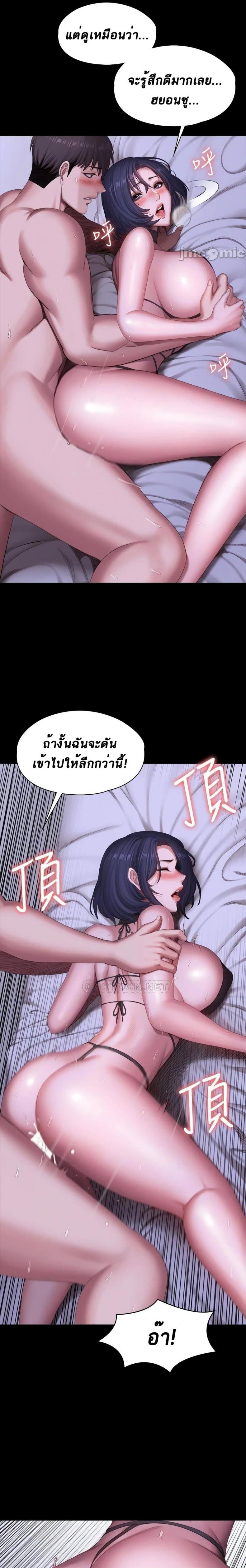Fitness - หน้า 18