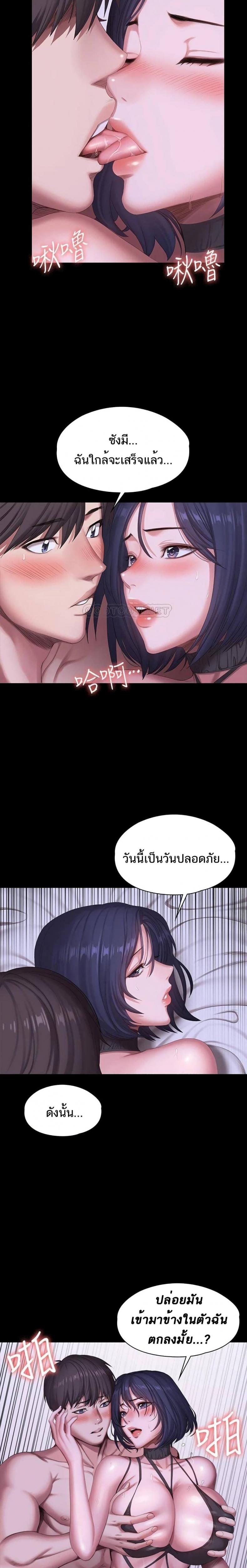 Fitness - หน้า 20