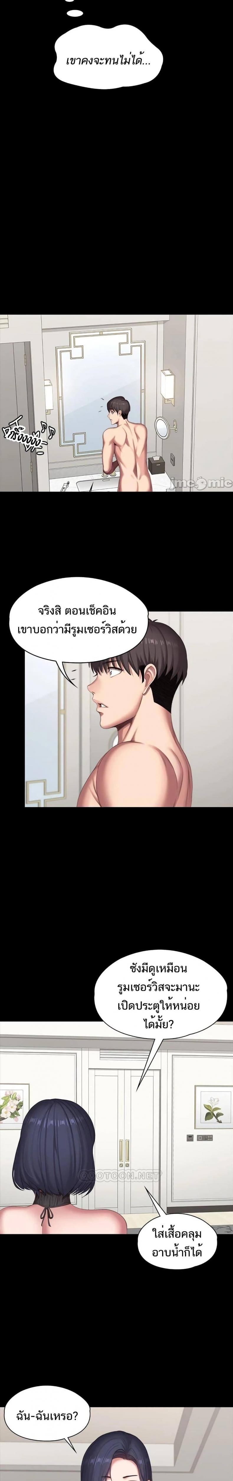 Fitness - หน้า 24