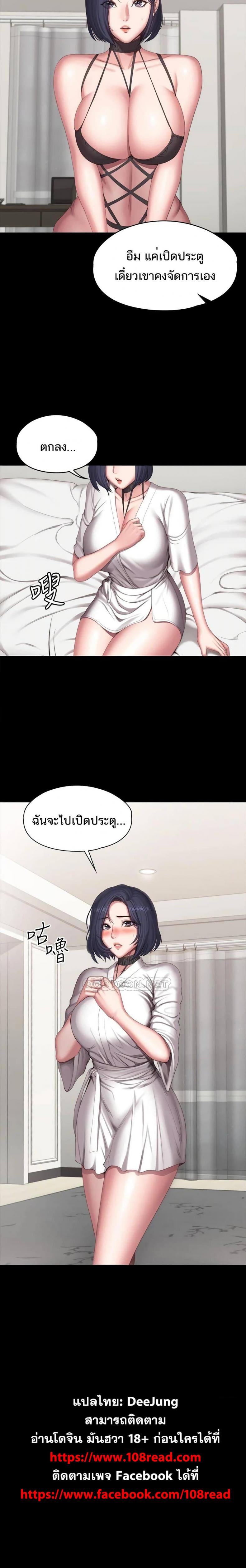 Fitness - หน้า 25
