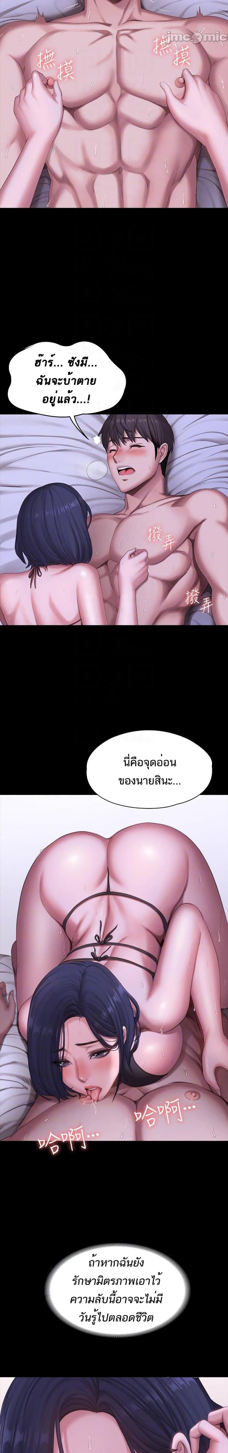 Fitness - หน้า 8