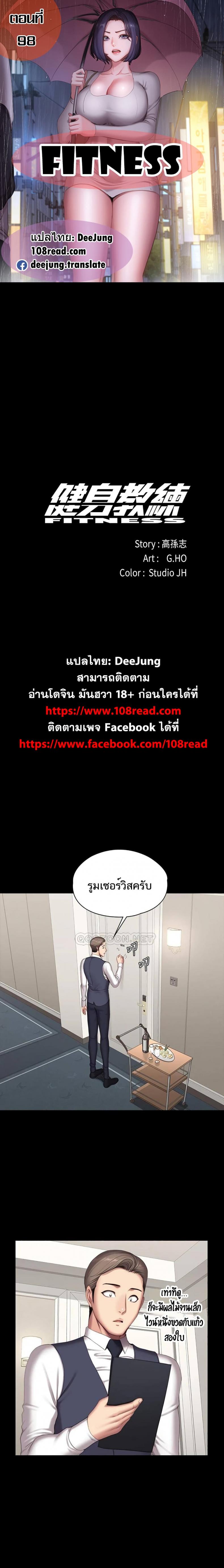Fitness - หน้า 1