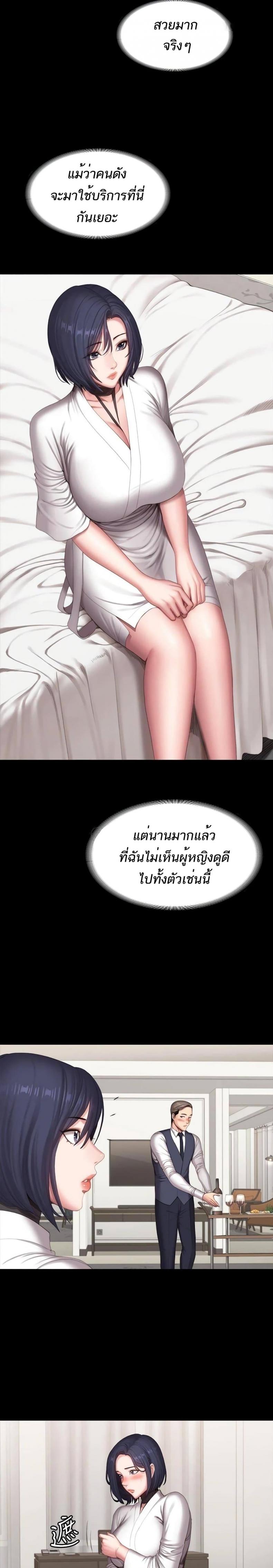 Fitness - หน้า 5