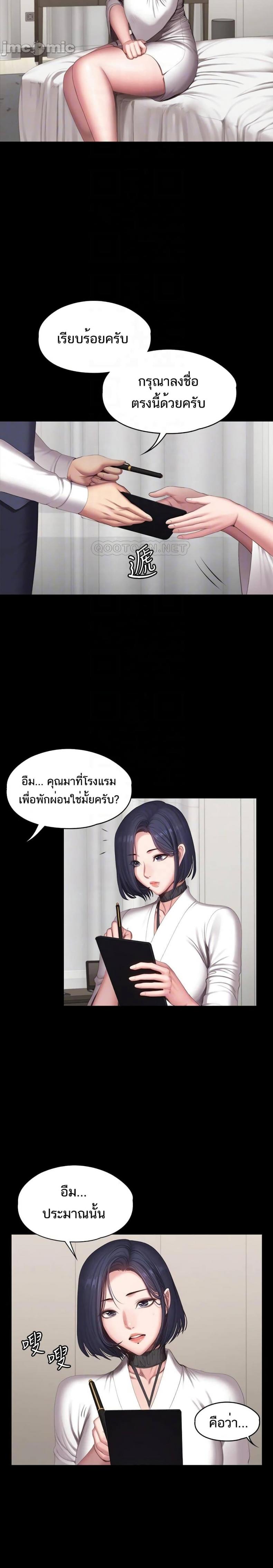 Fitness - หน้า 6