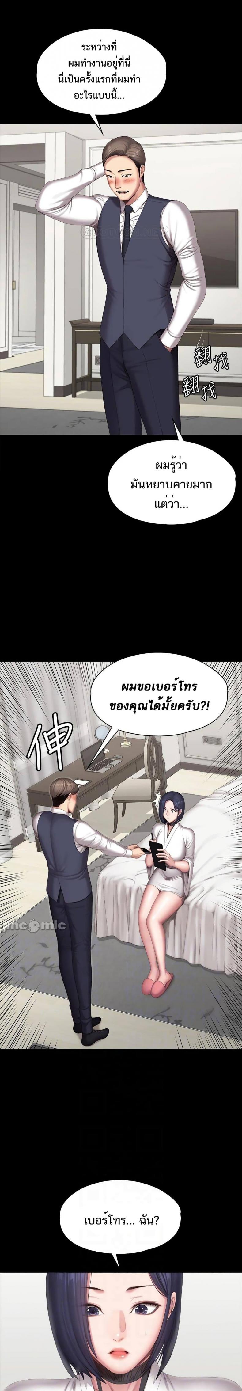 Fitness - หน้า 7