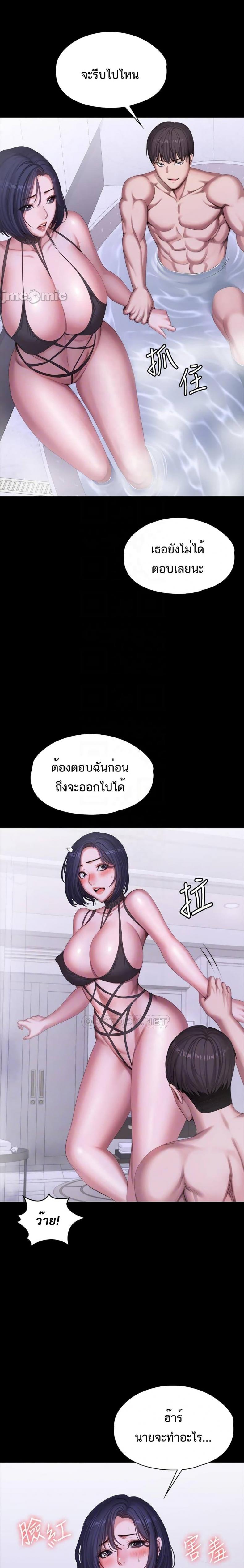 Fitness - หน้า 10